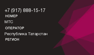 9178881517